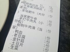 账单-许府牛火锅(信义坊总店)