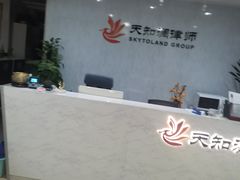 -上海天知澜律师事务所