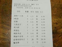 账单-江城老胖串店(湖西路店)