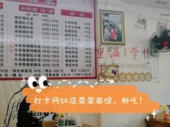 -荣荣面馆(丹溪大道店)