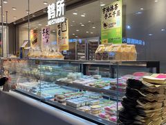 -鹤所·低糖零蔗糖烘焙(长楹店)
