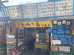 -泸沽湖国家级风景名胜区走婚桥