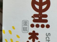 -笑蕾(长春路店)