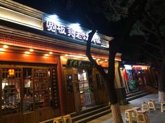 门面-宽板凳老灶火锅(簋街店)