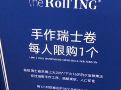 -the Roll'ING手作瑞士卷专门店(卓悦中心店)