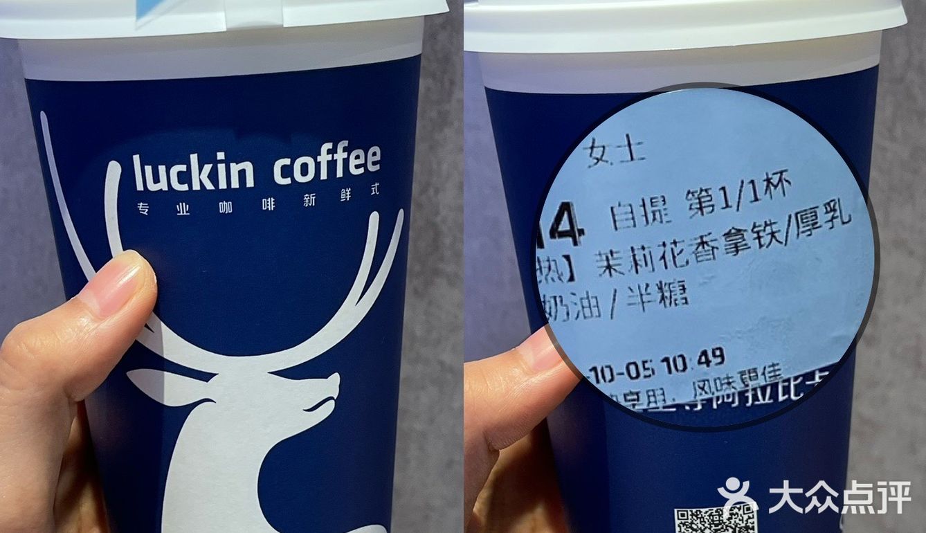瑞幸咖啡测评推荐📝点单攻略请查收3Q🫰🏽