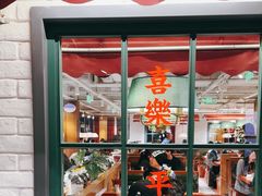 -金谷园饺子馆(北邮总店)