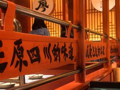-廖川菜(八佰伴店)