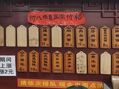 -荣阳楼(山塘街店)