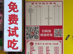 -阿娟牛肉丸·手打牛肉丸·现做现卖