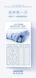 点击看大图 -北京嘉禾医疗