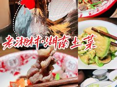 -老湘村·湖南土菜(天河维多利店)