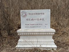 -蟠龙山长城景区