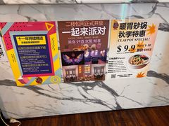 -乐屋·冬天吃烤鱼·夏天来撸串 Lu's BBQ Box Hill