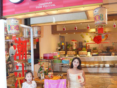 -白虎自助餐厅·真老虎·景观自助餐厅(广州长隆酒店)