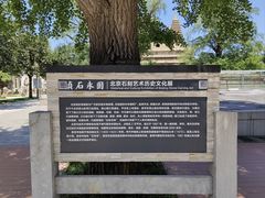 -北京石刻艺术博物馆(五塔寺)