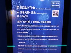 -欢乐海岸海洋奇梦馆