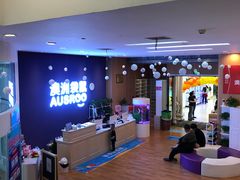 -澳洲袋鼠早教(南二环店)