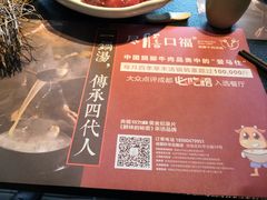 -盡膳口福·百年汤方火锅(科华北路店)