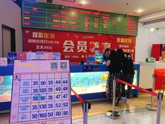 -博纳国际影城(皇庭店)
