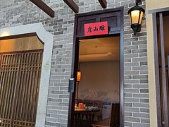 -北方家宴(番禺永旺店)