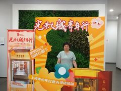 -秦皇岛路游船码头