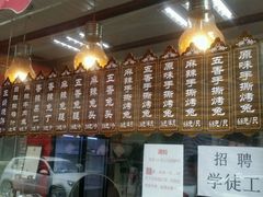-王妈手撕烤兔