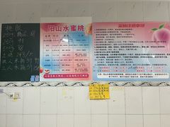 -老袁家蜜桃农场·阳山水蜜桃