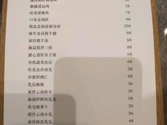 账单-北京泰富酒店-柏景轩中餐厅