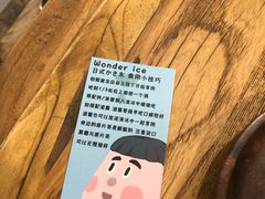 -WONDER ICE 萬得冰田(建設路总店)