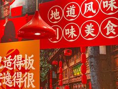 -刘香香·川香红锅美蛙(福田店)