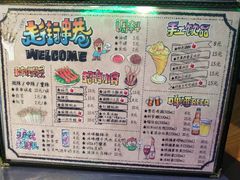 菜单-走街串巷(丰富路店)