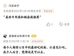 -灯盏窝干溜面(民心佳园A1区店)