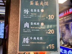 -老金家蛋菜夹馍(西安总店)