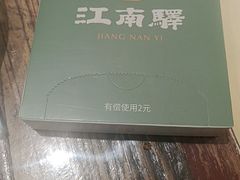 -江南驿·二十余年创意杭帮味(良渚玉鸟集店)