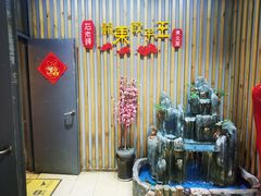 -石老头关东饺子王·东北菜(嘉华鑫城店)
