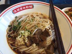 -大斌家·米粉铺(阳光科创中心店)