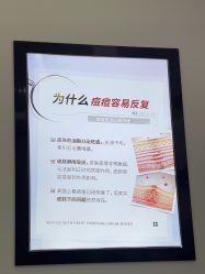 -蕾特恩专业祛痘·皮肤管理