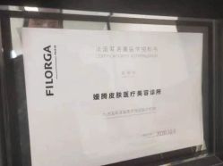 -UTIME媛腾·胶原科技中心