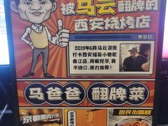 -福苗小骆驼烧烤(大唐不夜城店)