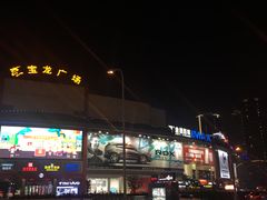 -宝龙广场(福州台江店)