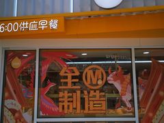 -一鸣真鲜奶吧(星光广场店)