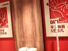 -大师兄·手工面·西北菜(美的悦然广场店)