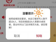 -海底捞火锅(方圆荟店)