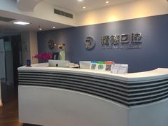 -精德口腔·种植修复·儿牙中心(财富中心店)