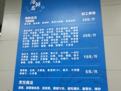 菜单-盒马渔市餐厅