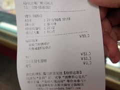 账单-哈根达斯(天河城店)