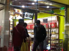 门面-粒上皇(崇文门店)