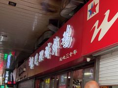 -秦氏环球炸鸡(解放北路店)