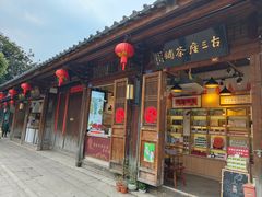 -三坊七巷历史文化街区